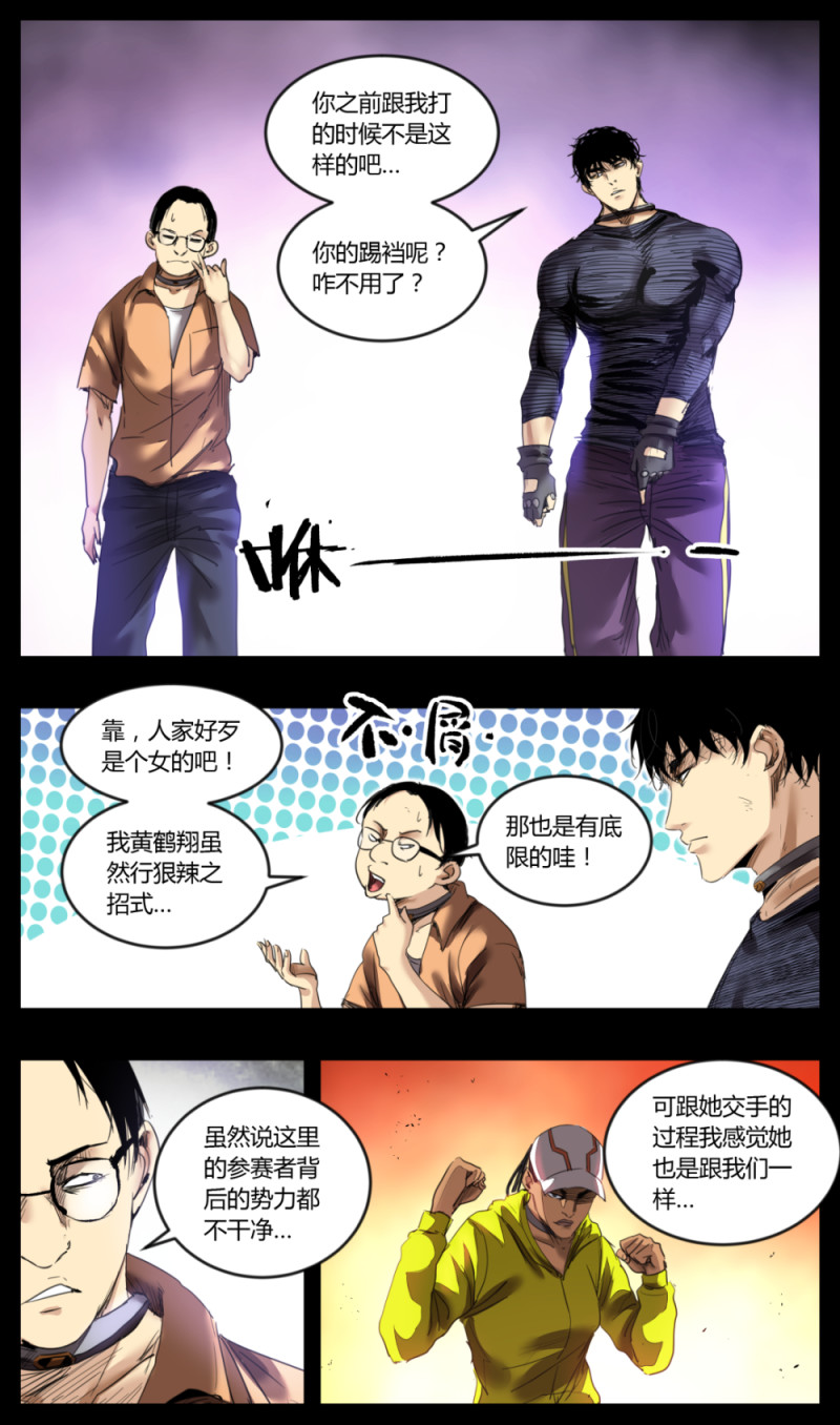 第44话-第44话