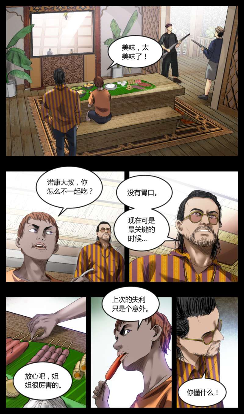 第44话-第44话