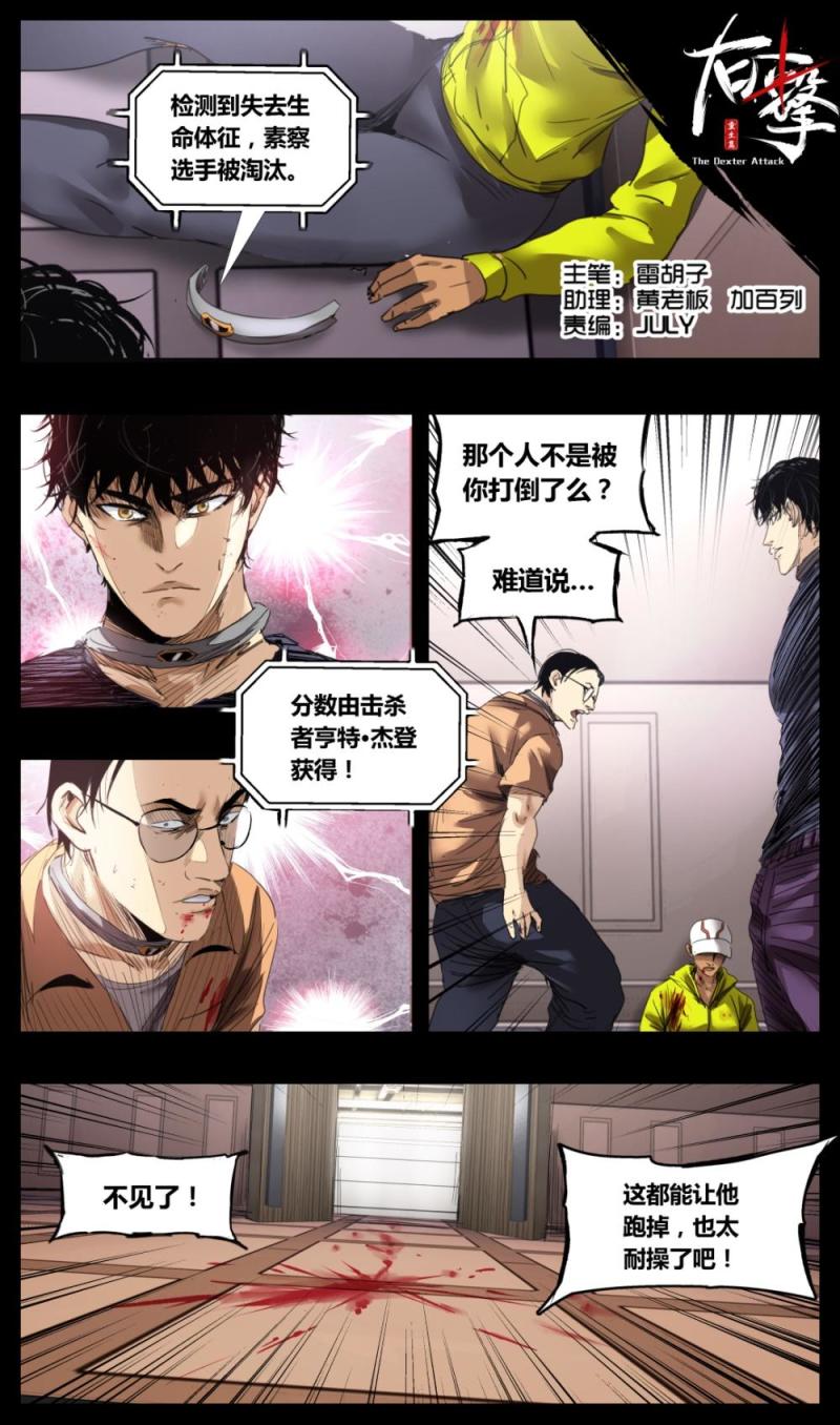 第46话-第46话