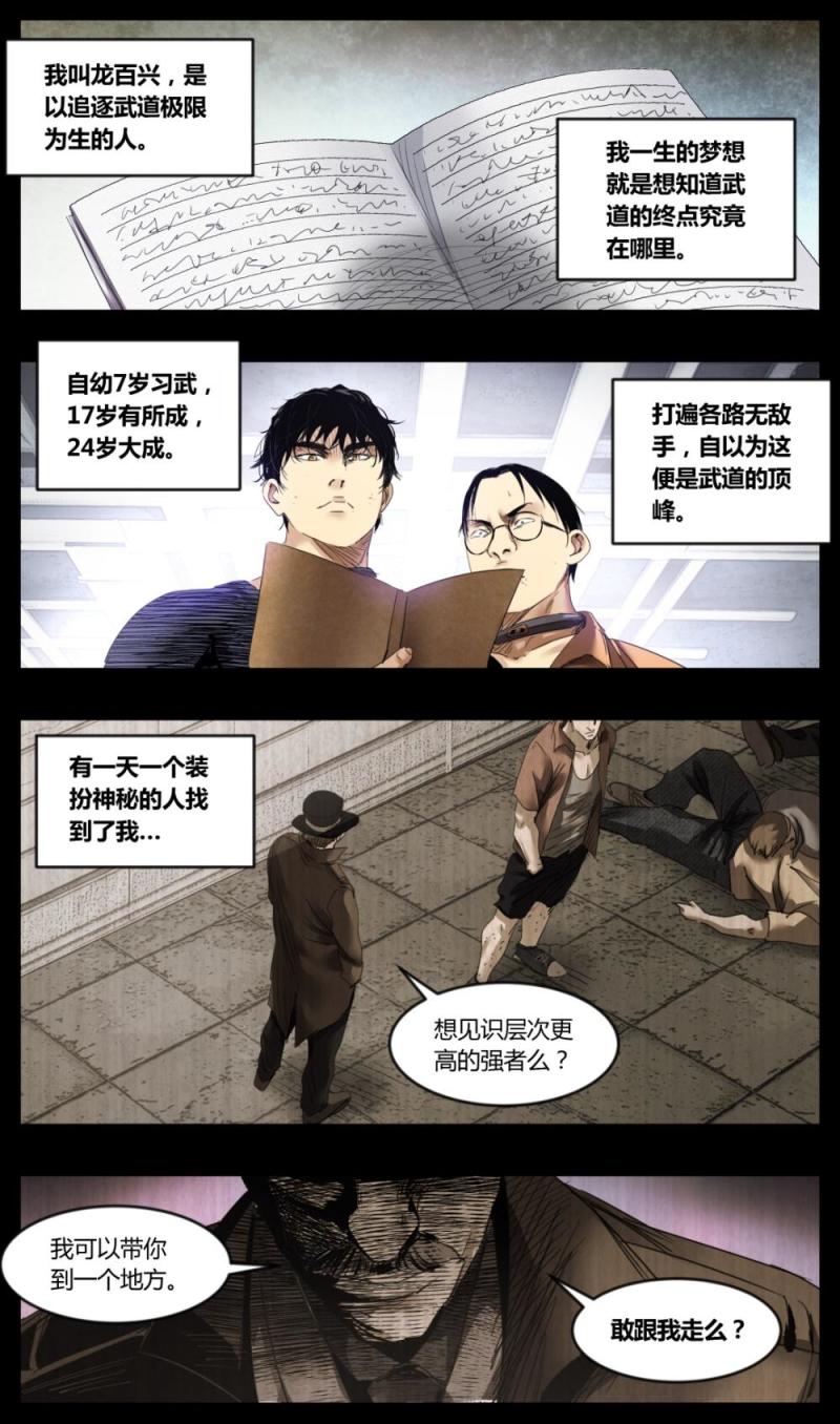 第46话-第46话