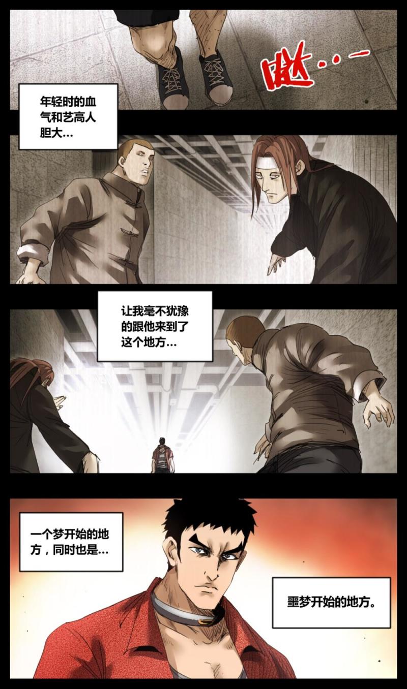 第46话-第46话