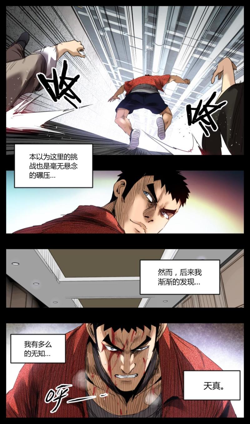 第46话-第46话