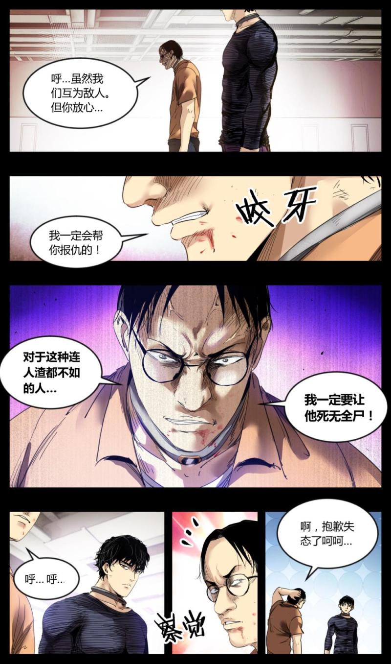 第46话-第46话