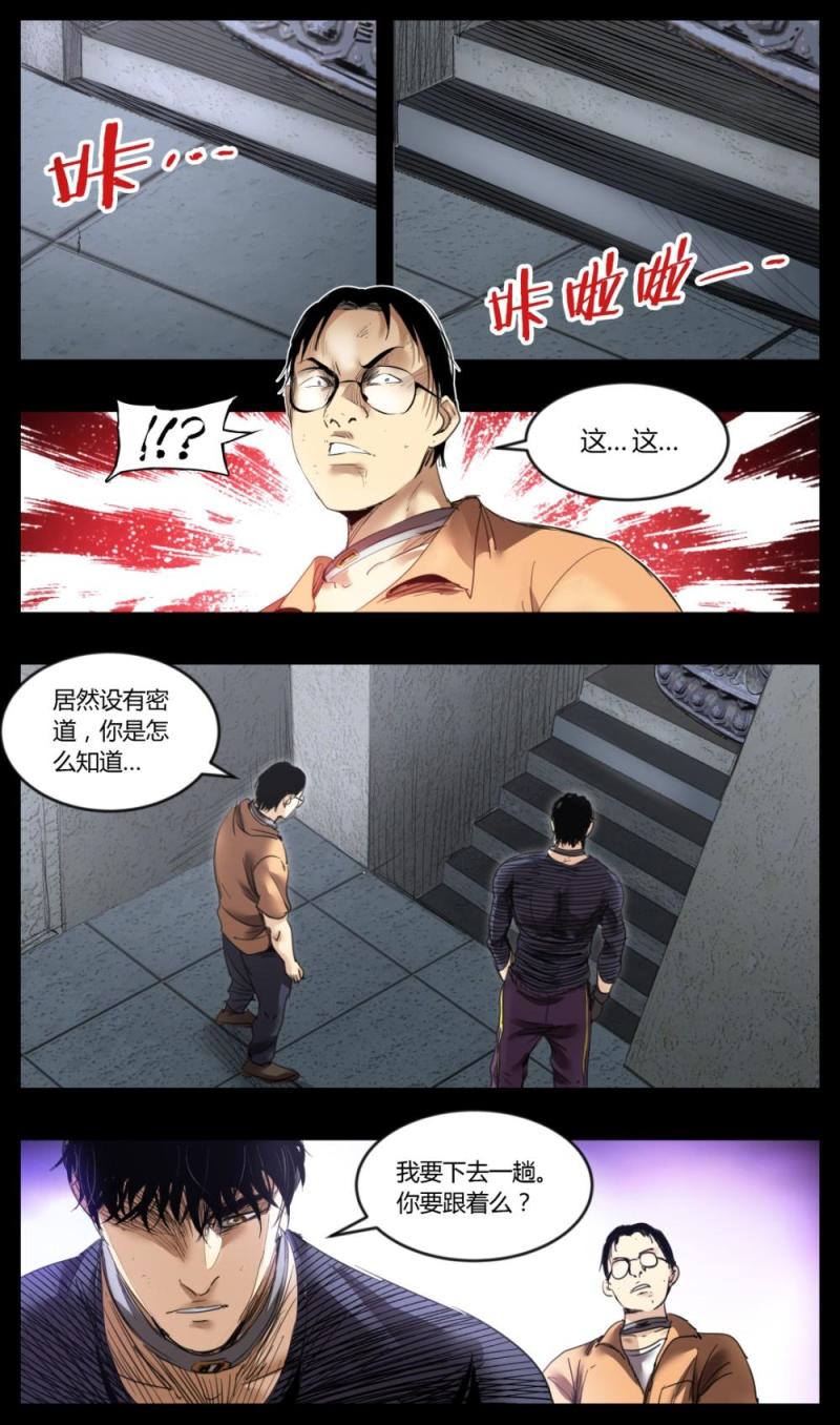 第46话-第46话