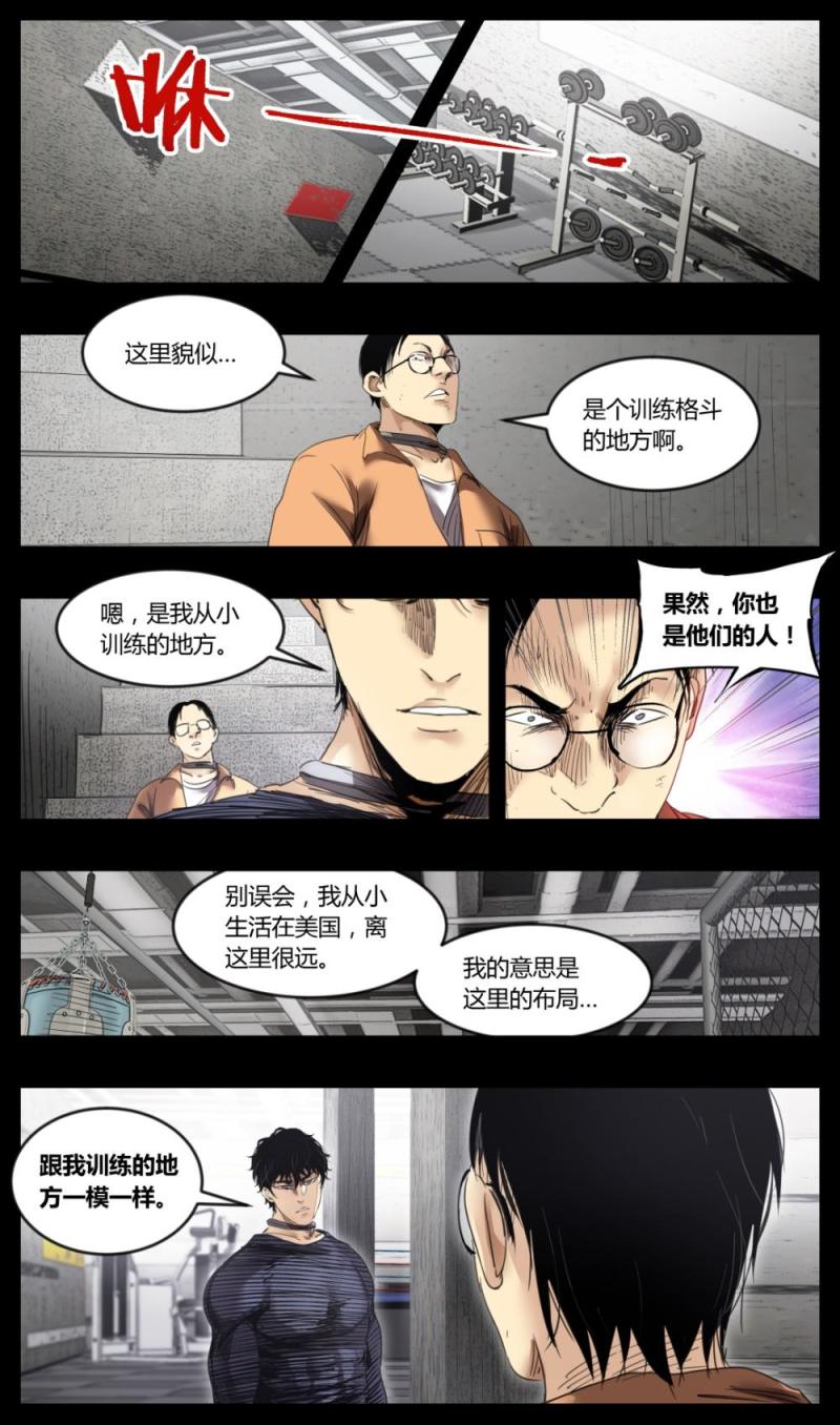 第46话-第46话