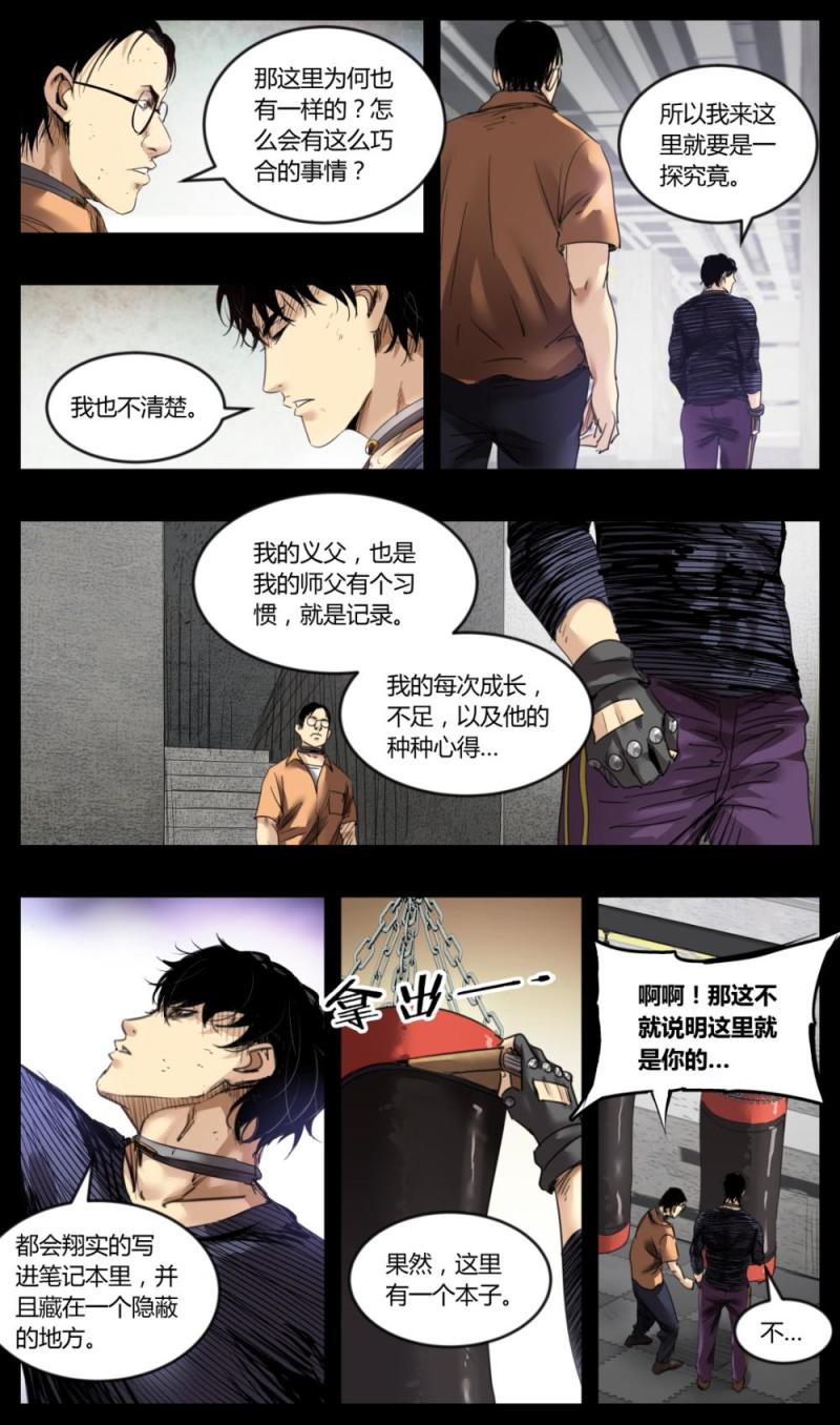 第46话-第46话
