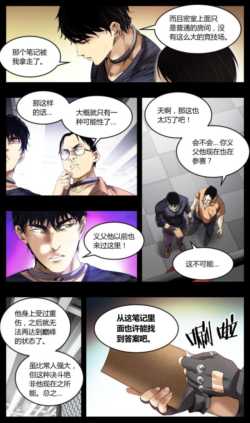 第46话-第46话