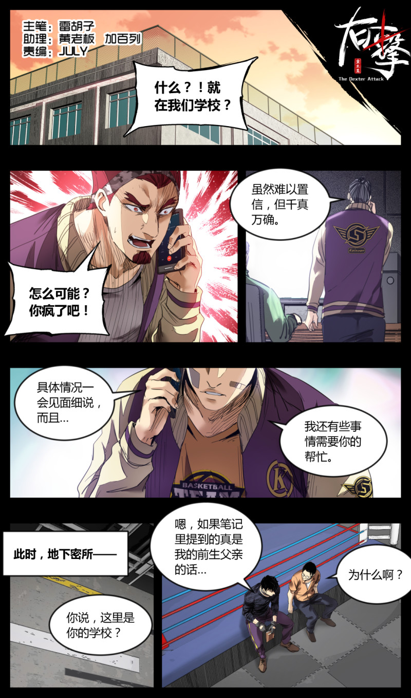 第48话-第48话