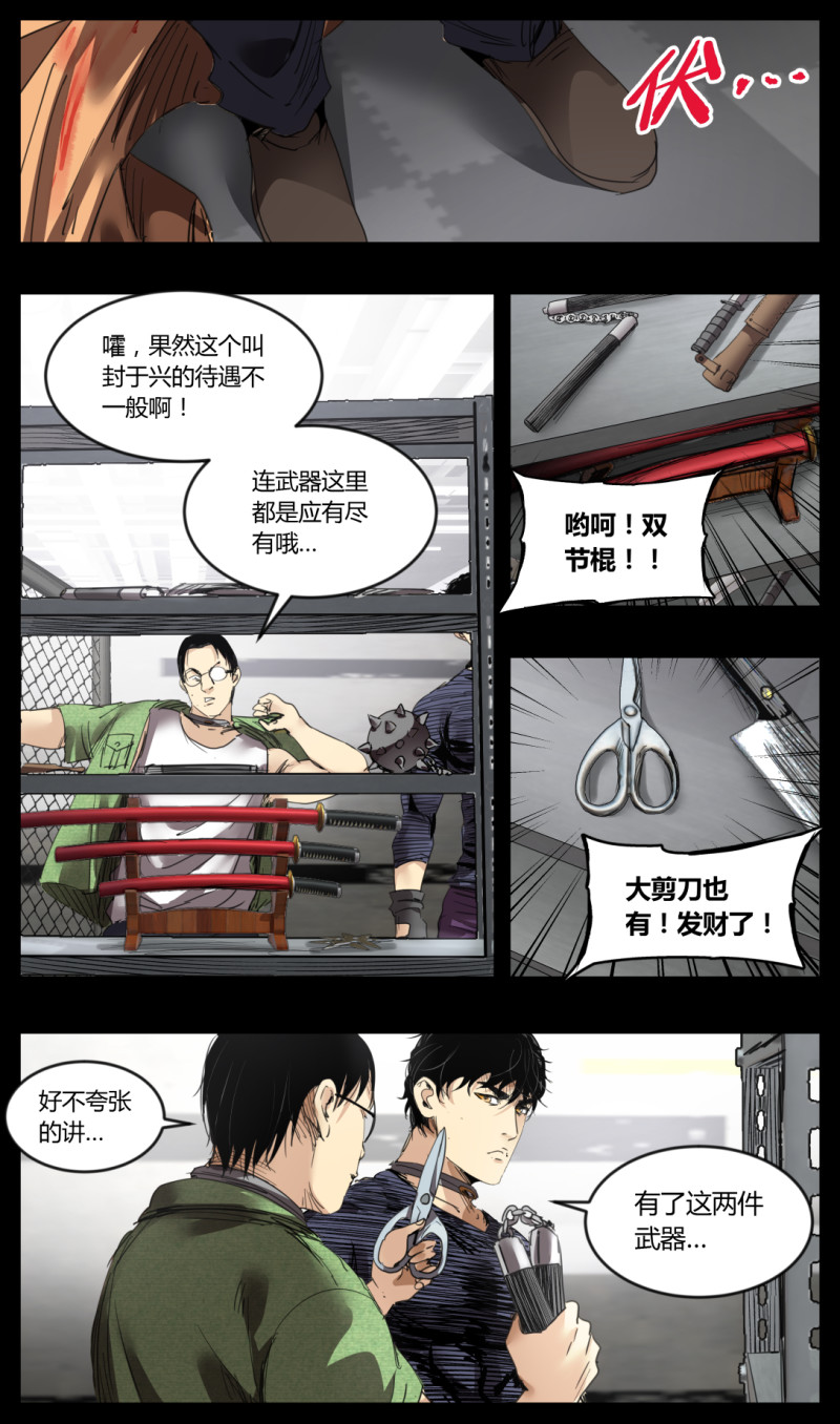 第48话-第48话