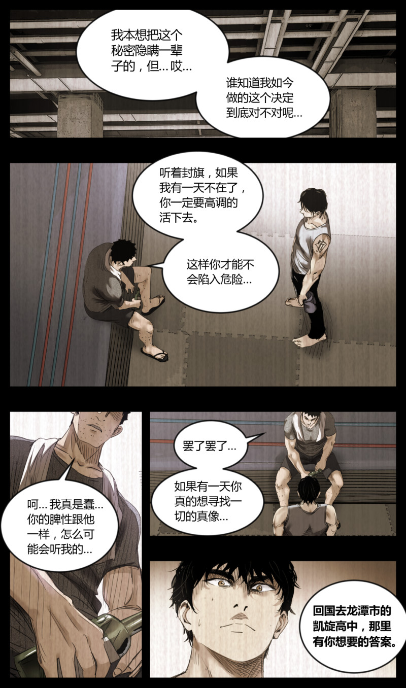 第48话-第48话