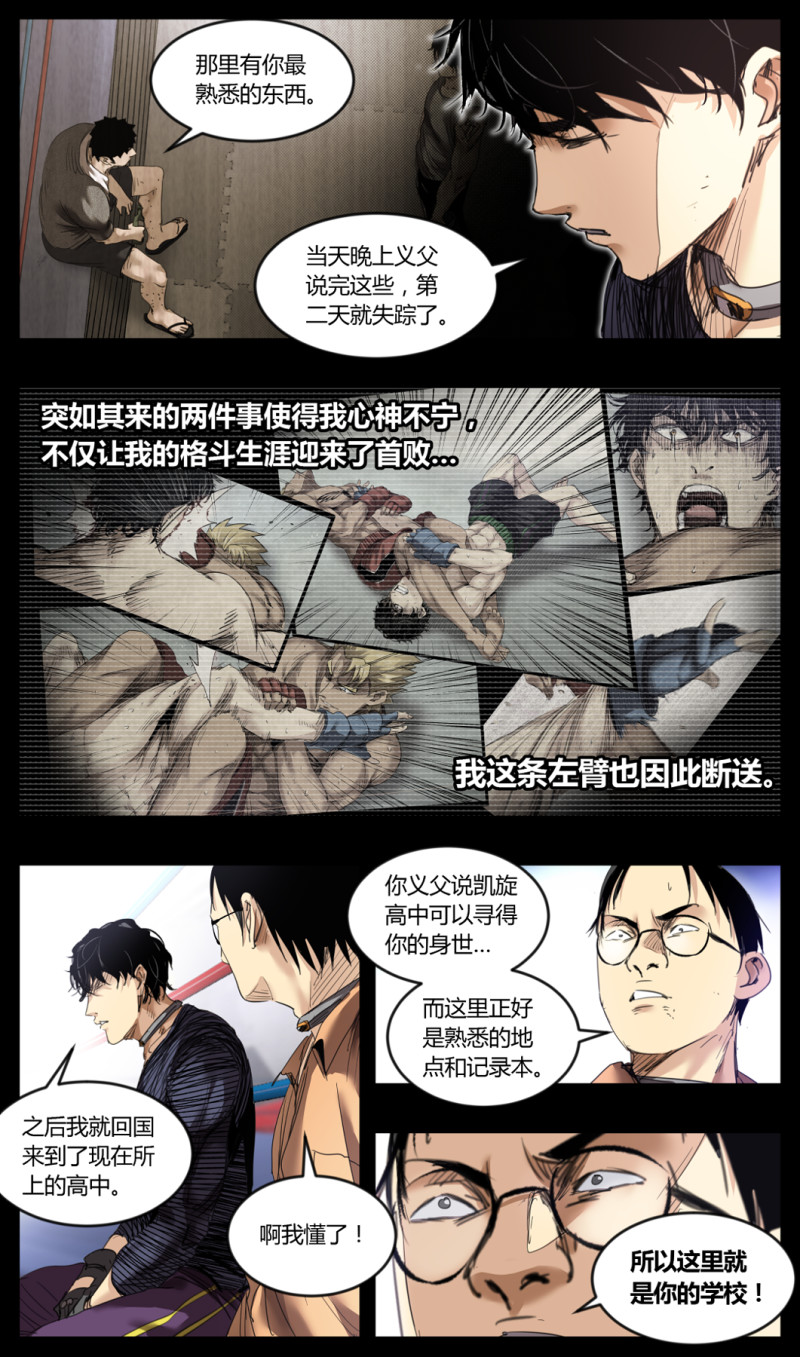第48话-第48话