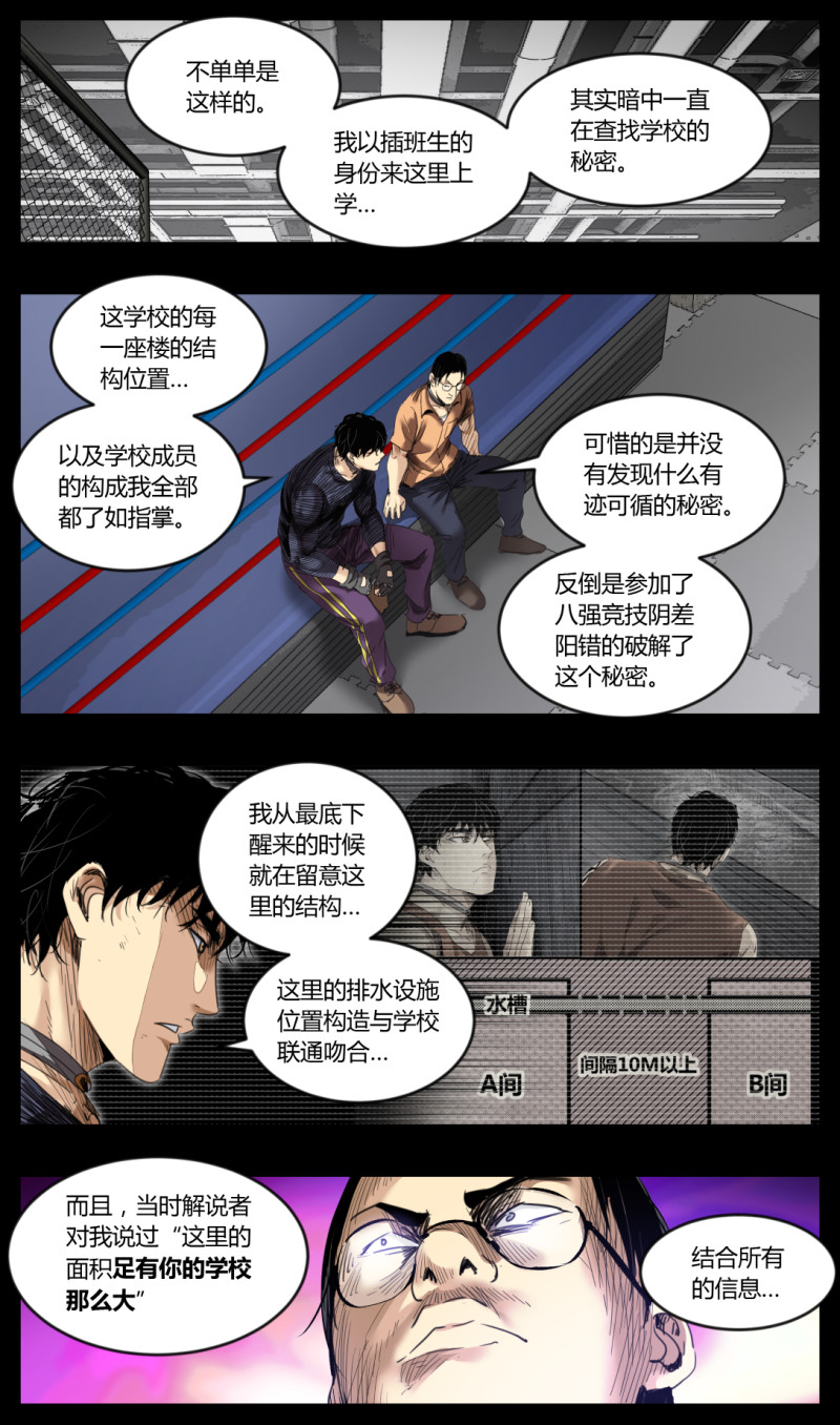 第48话-第48话