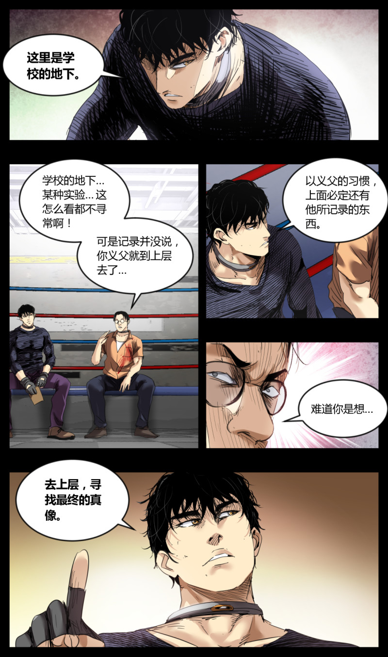 第48话-第48话