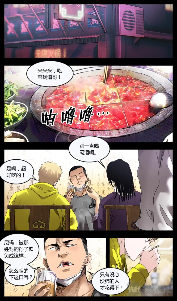 第6话-第6话