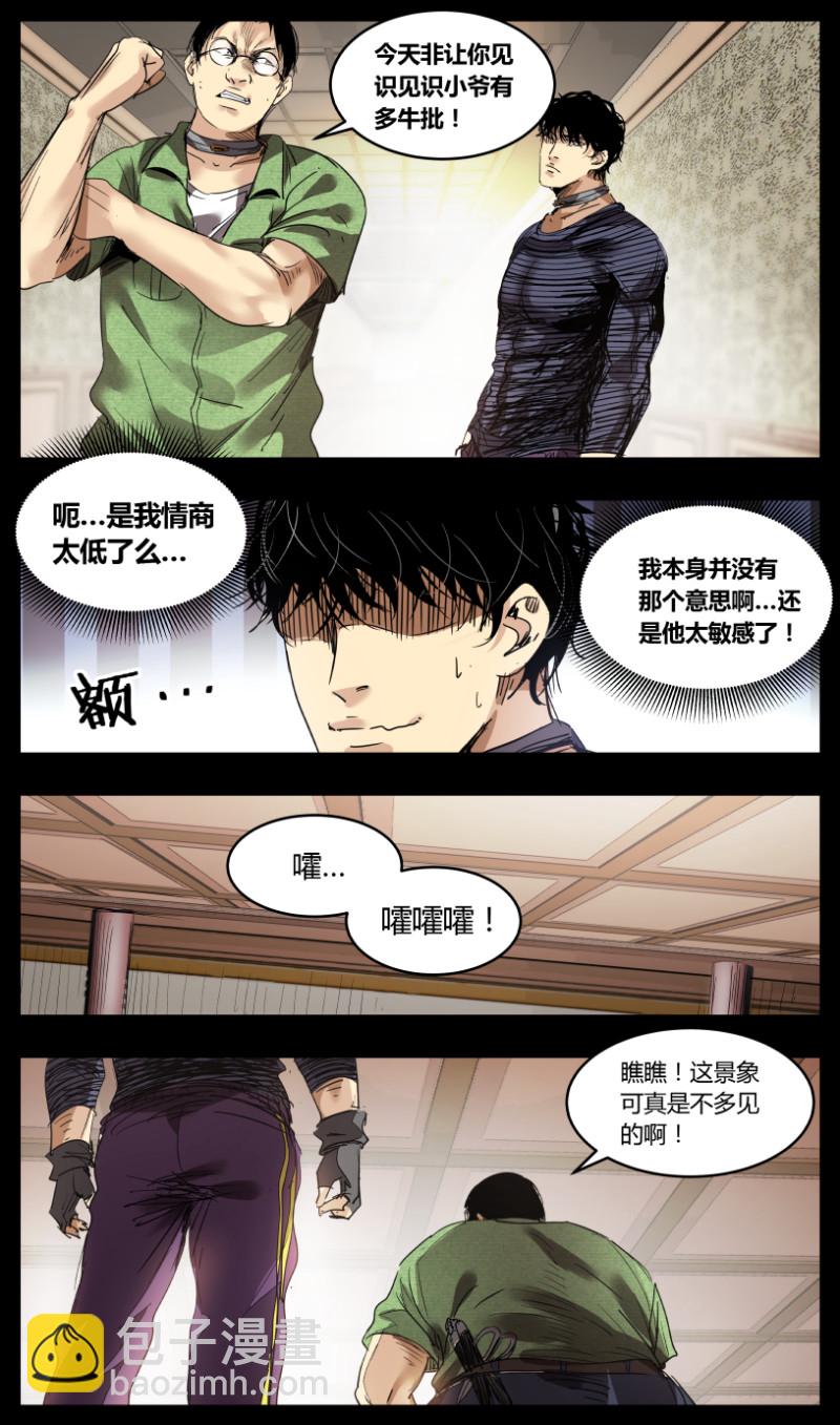 第52话-第52话