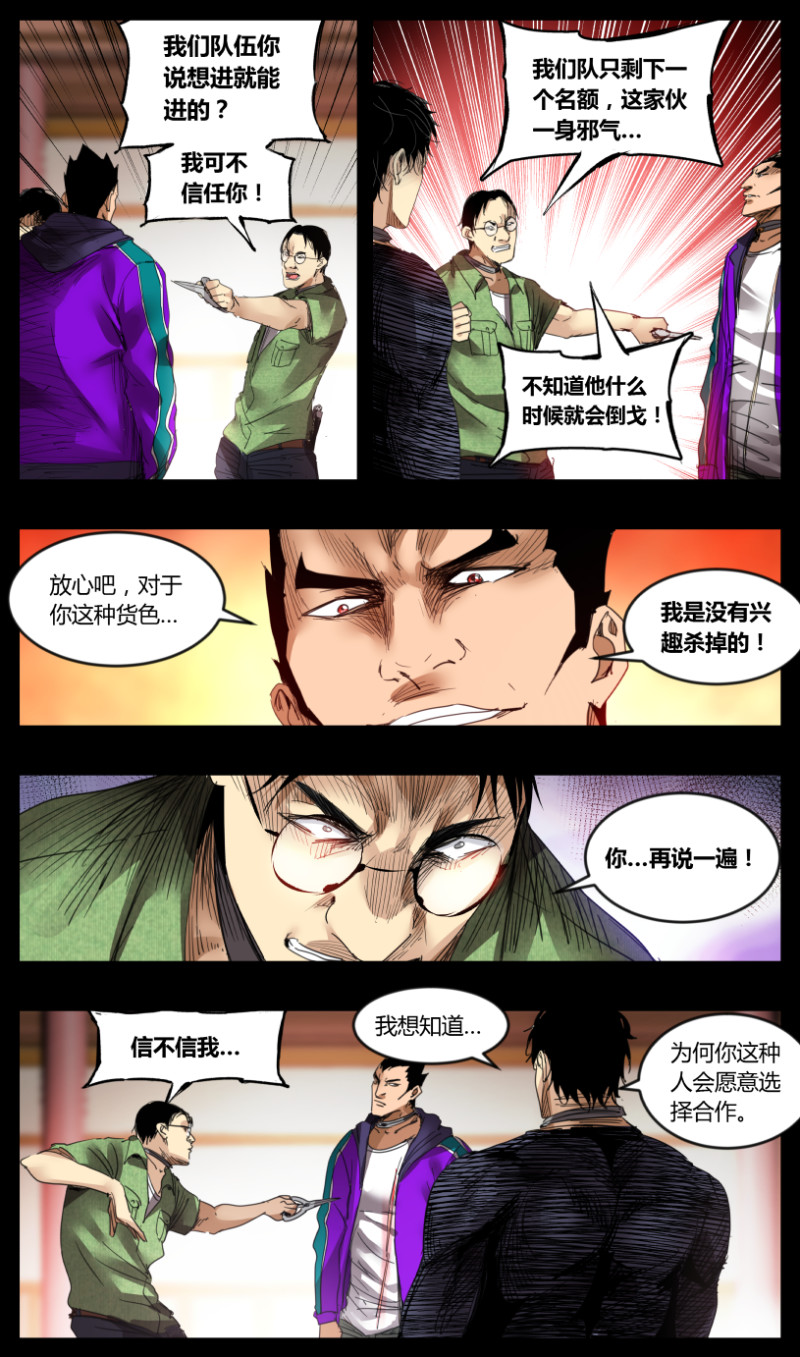 第54话-第54话