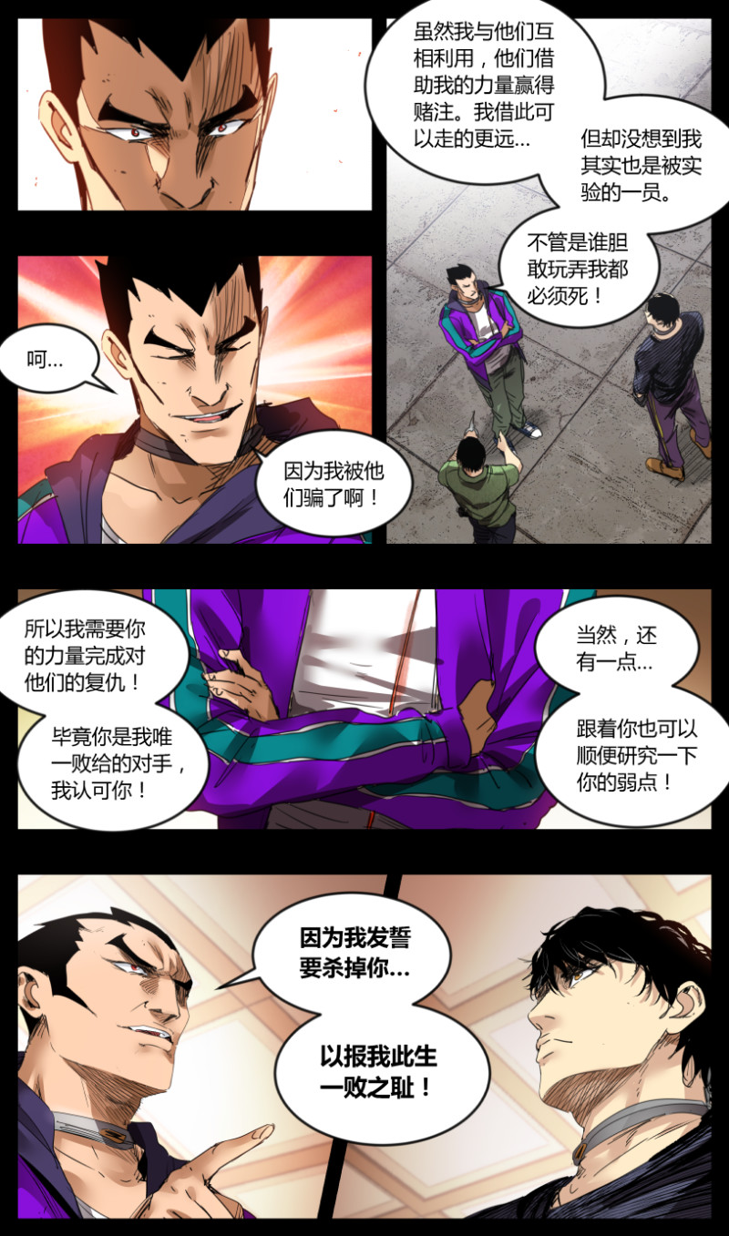 第54话-第54话