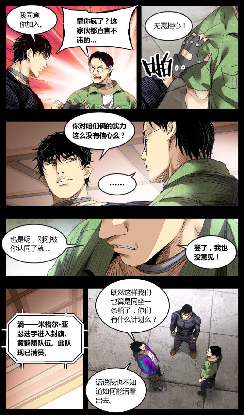 第54话-第54话
