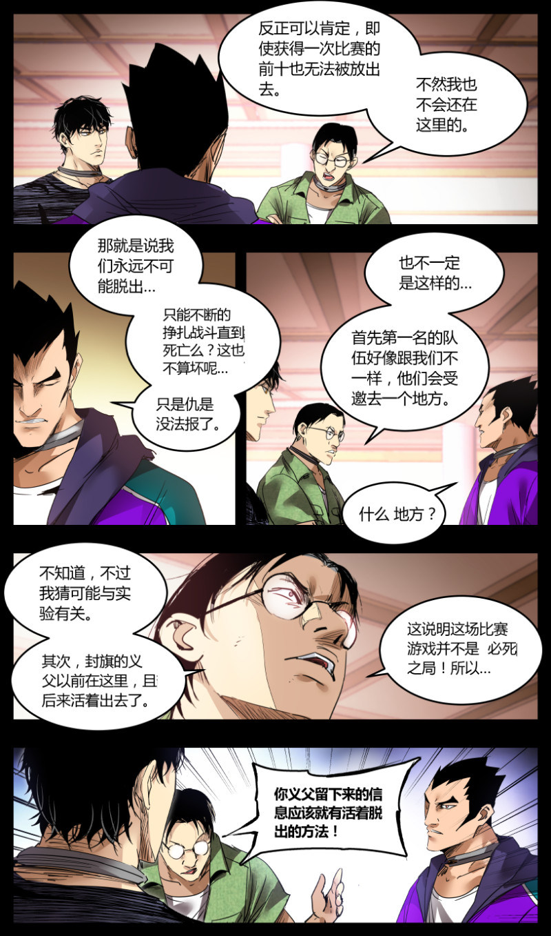 第54话-第54话