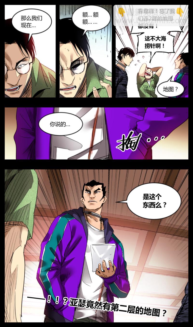 第54话-第54话
