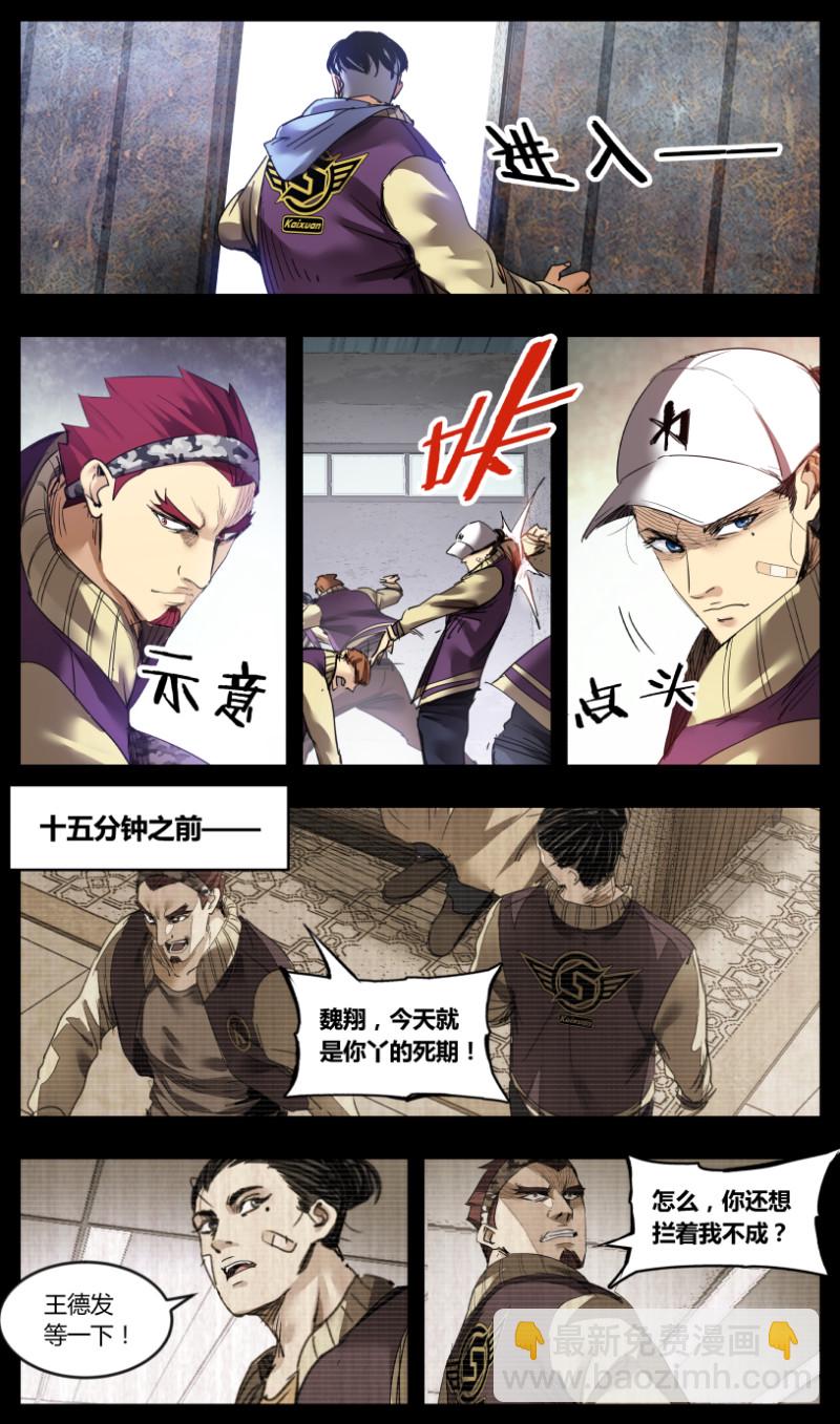 第54话-第54话
