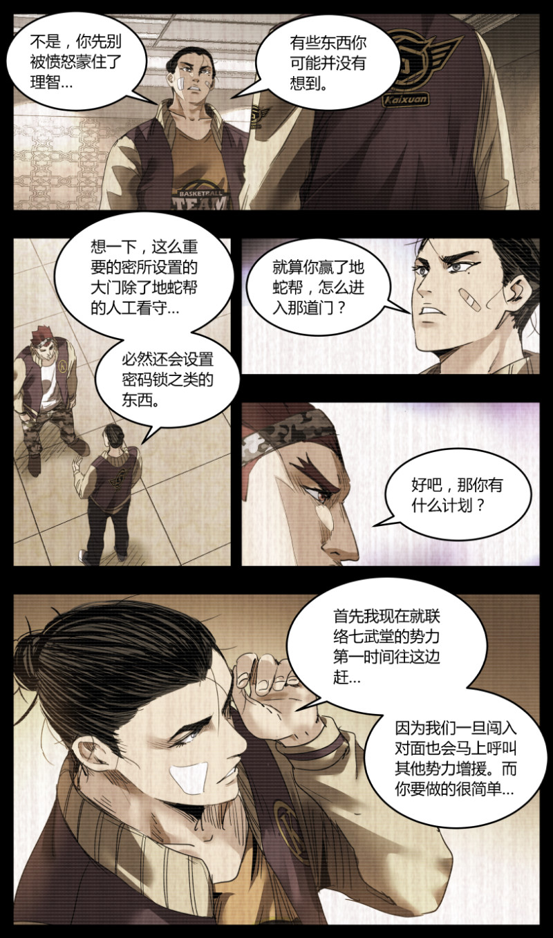 第54话-第54话