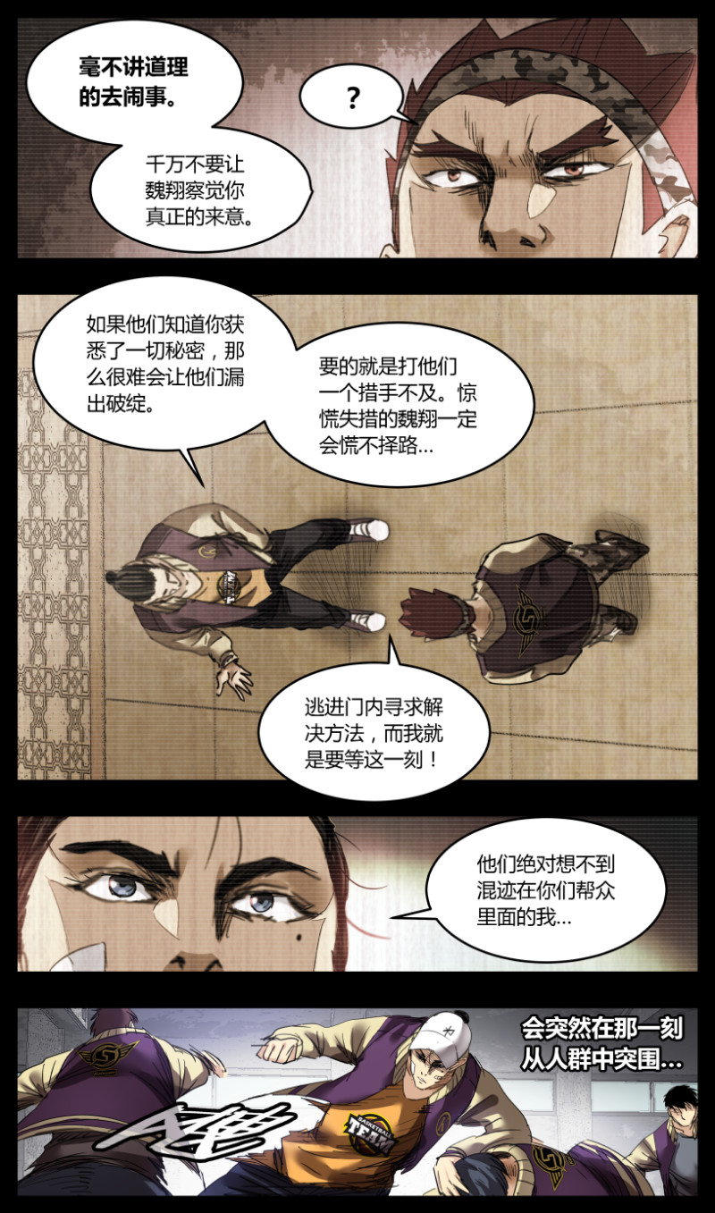 第54话-第54话