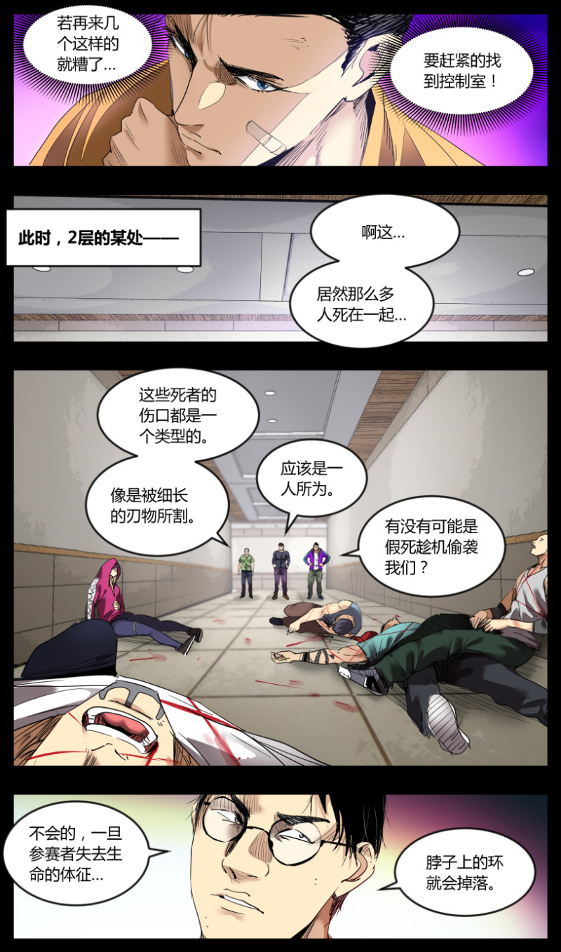 第56话-第56话