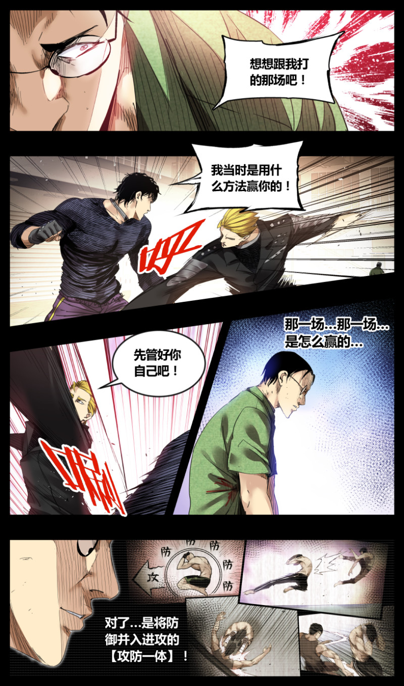 第58话-第58话