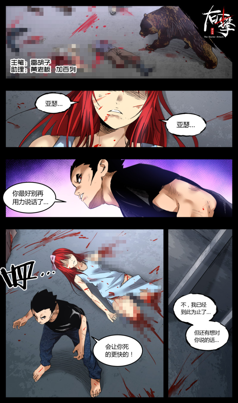 第64话-第64话