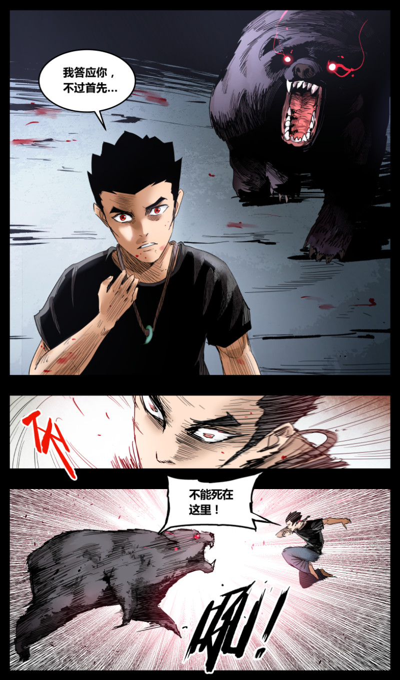 第64话-第64话