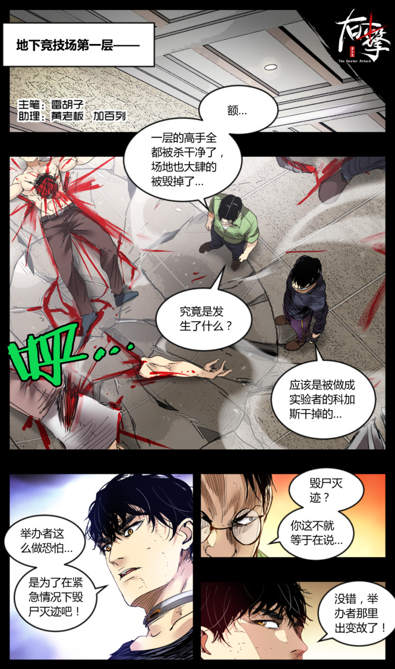 第66话-第66话