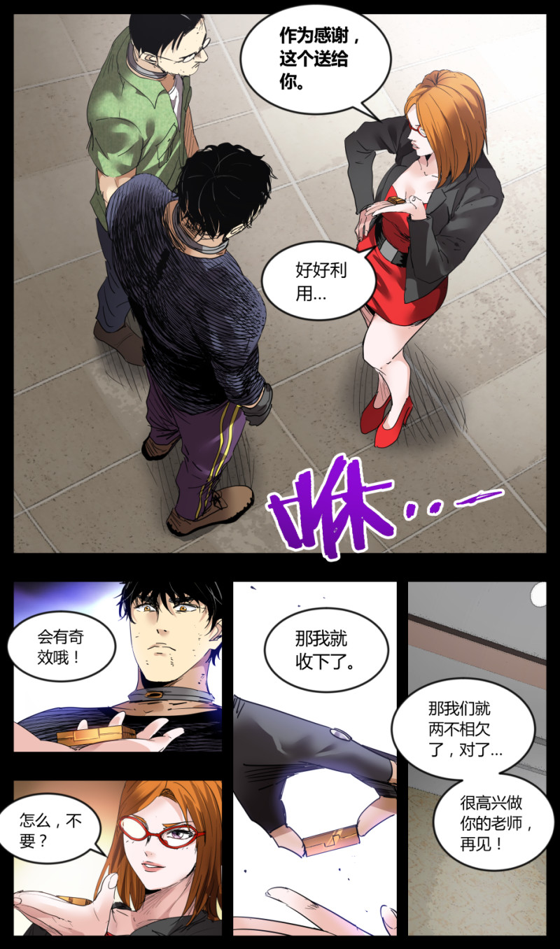 第66话-第66话