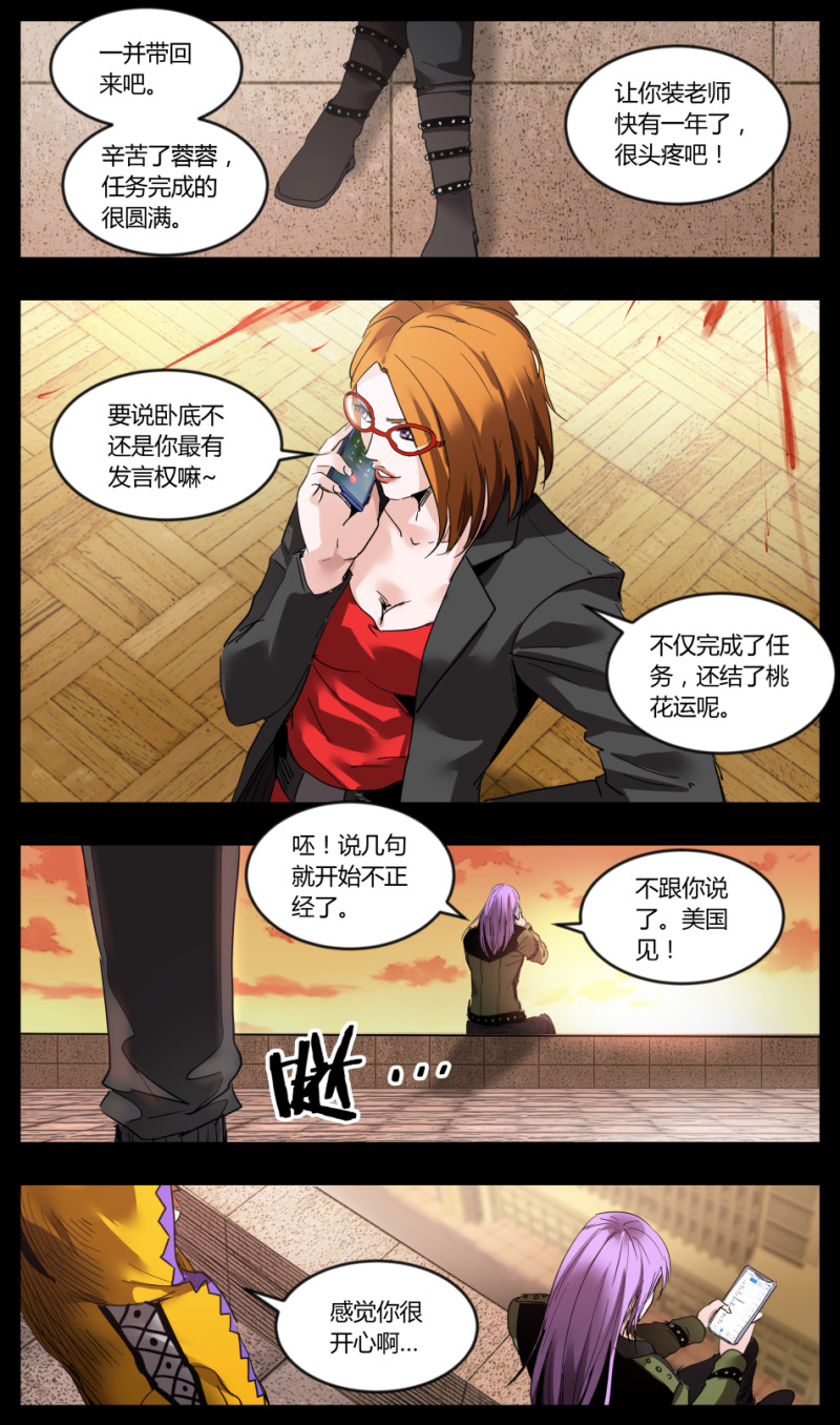 第66话-第66话