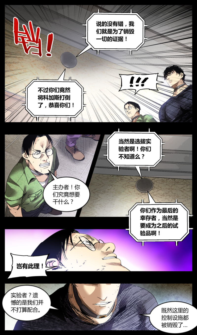 第66话-第66话