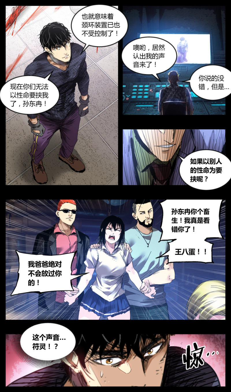 第66话-第66话