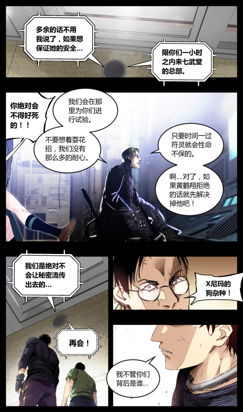 第66话-第66话