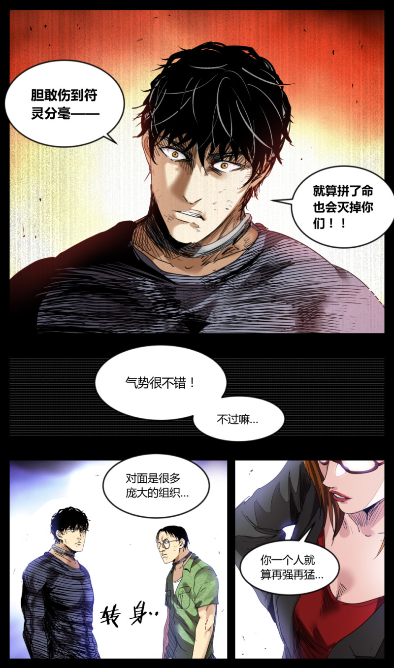 第66话-第66话