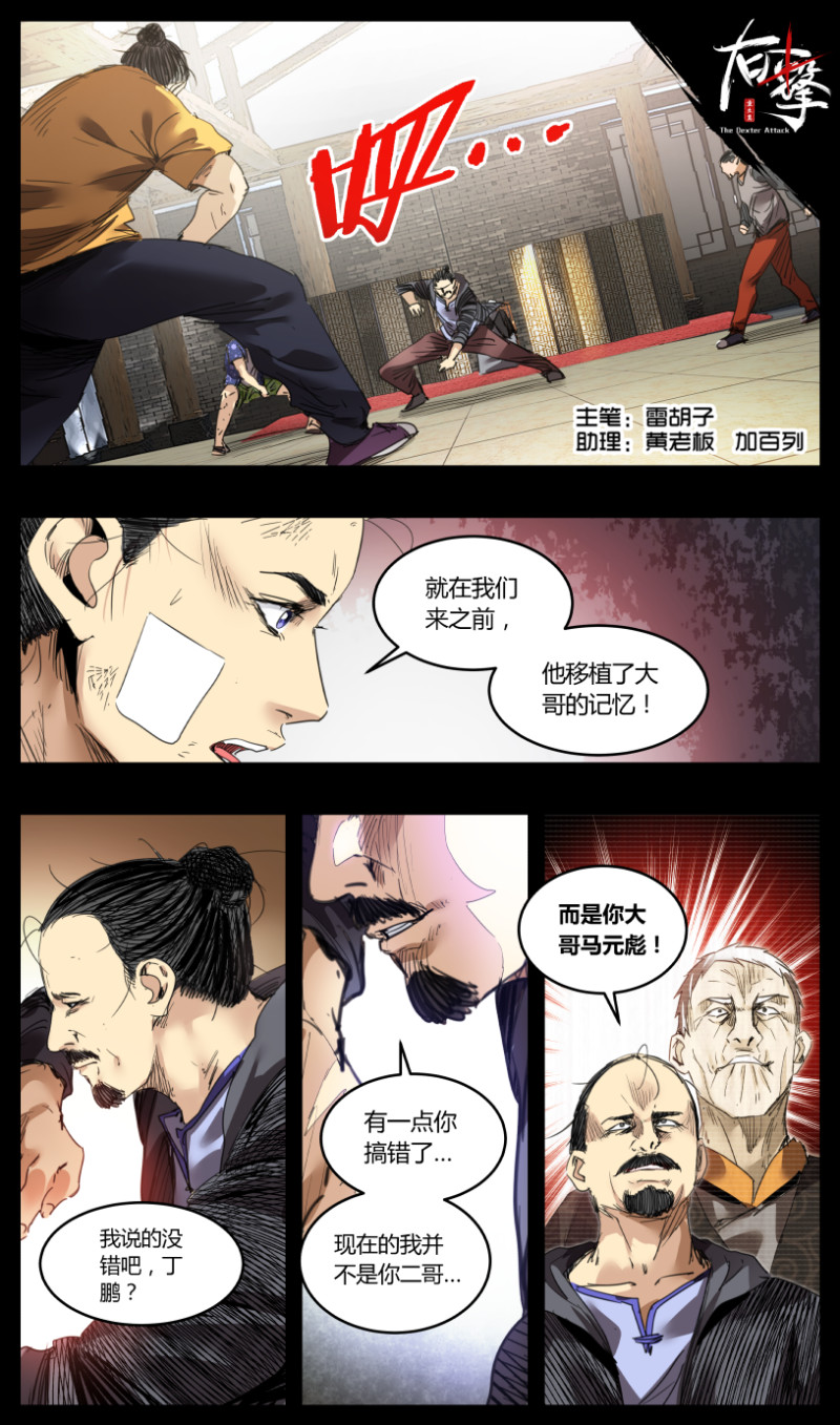 第68话-第68话