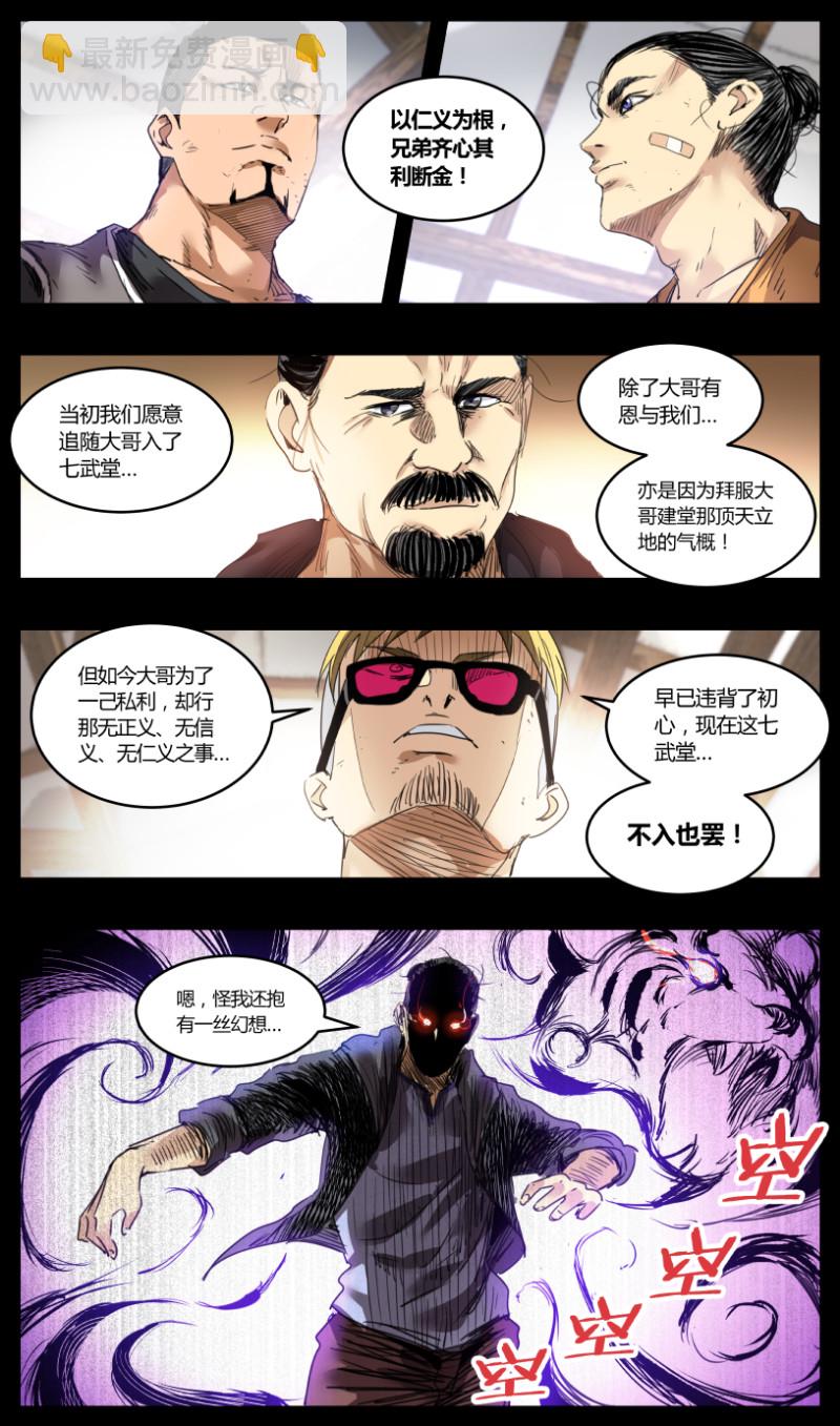 第68话-第68话