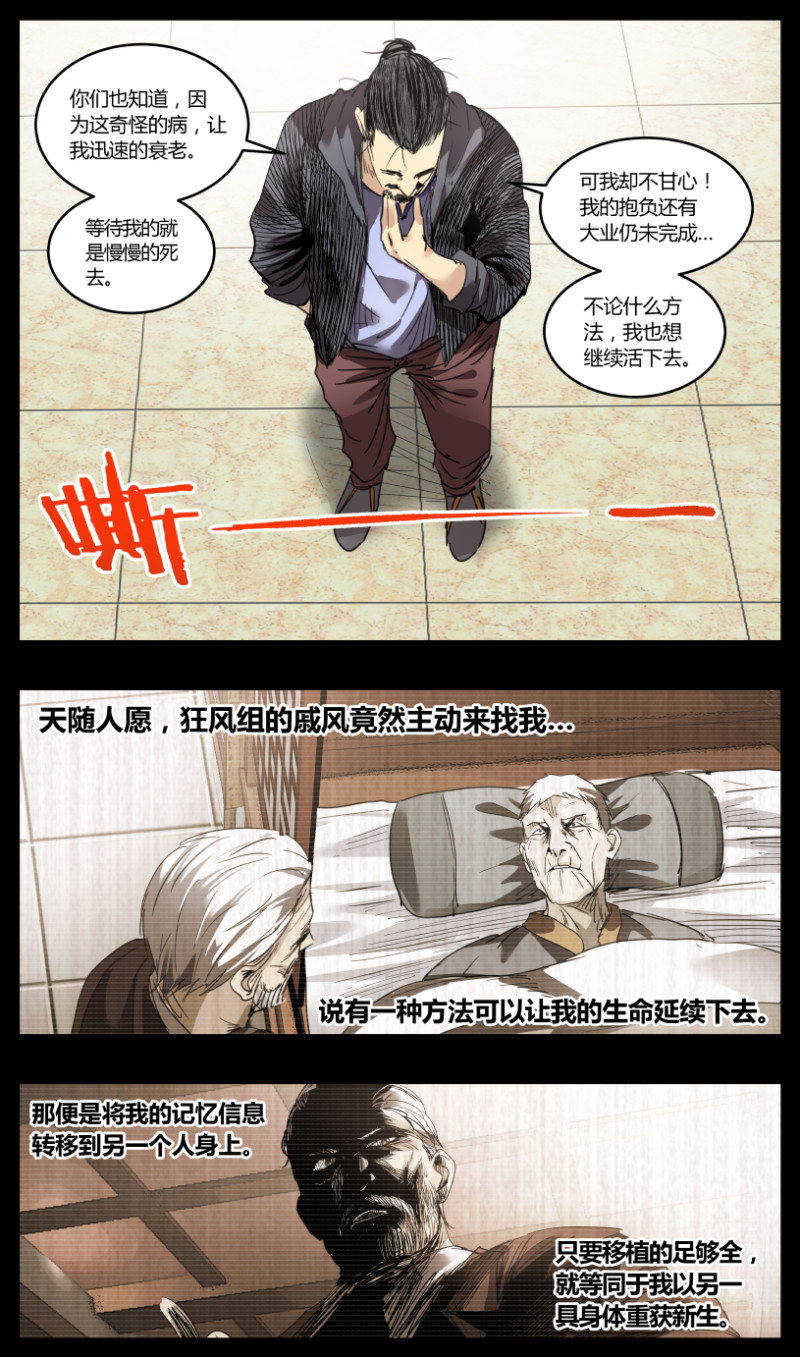 第68话-第68话