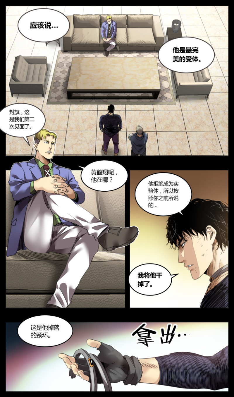 第68话-第68话