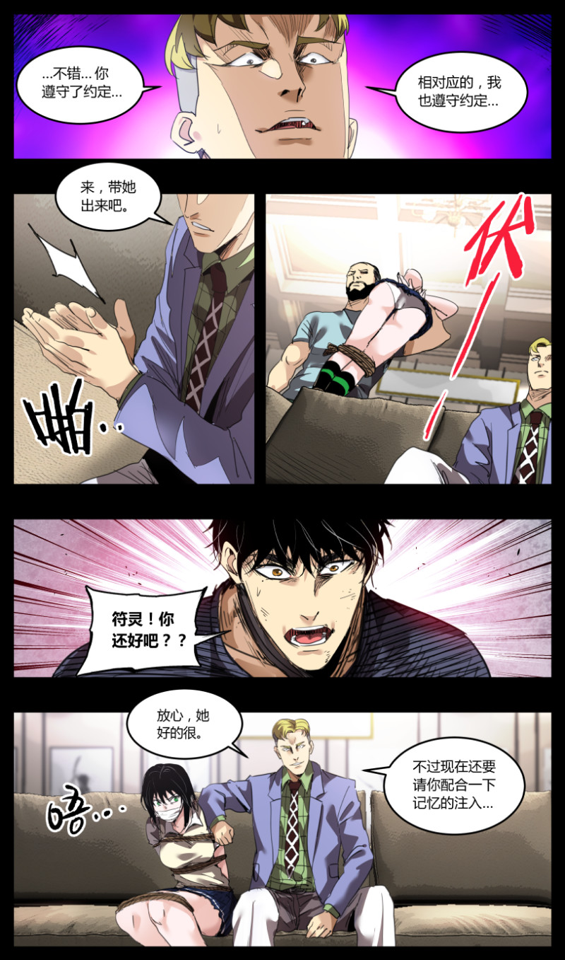 第68话-第68话