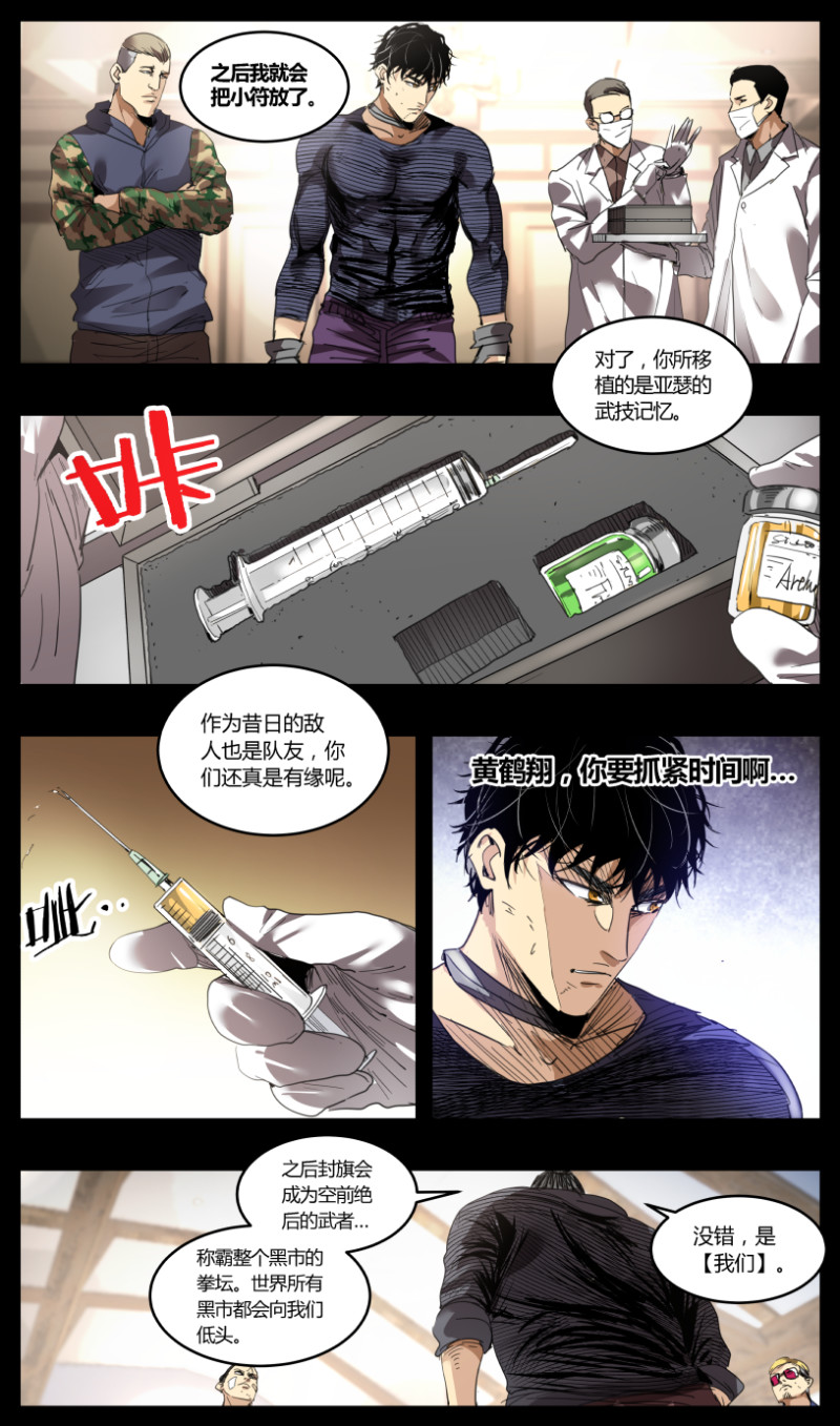 第68话-第68话