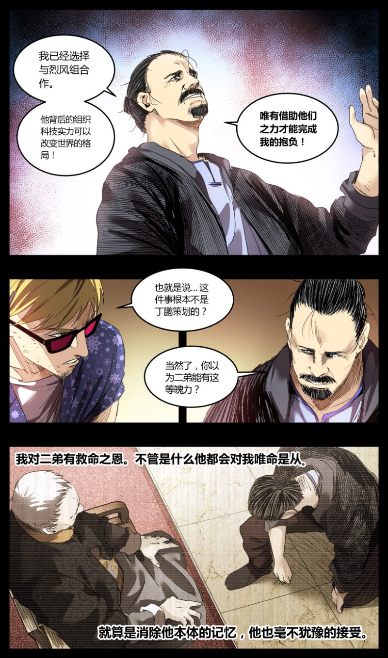 第68话-第68话