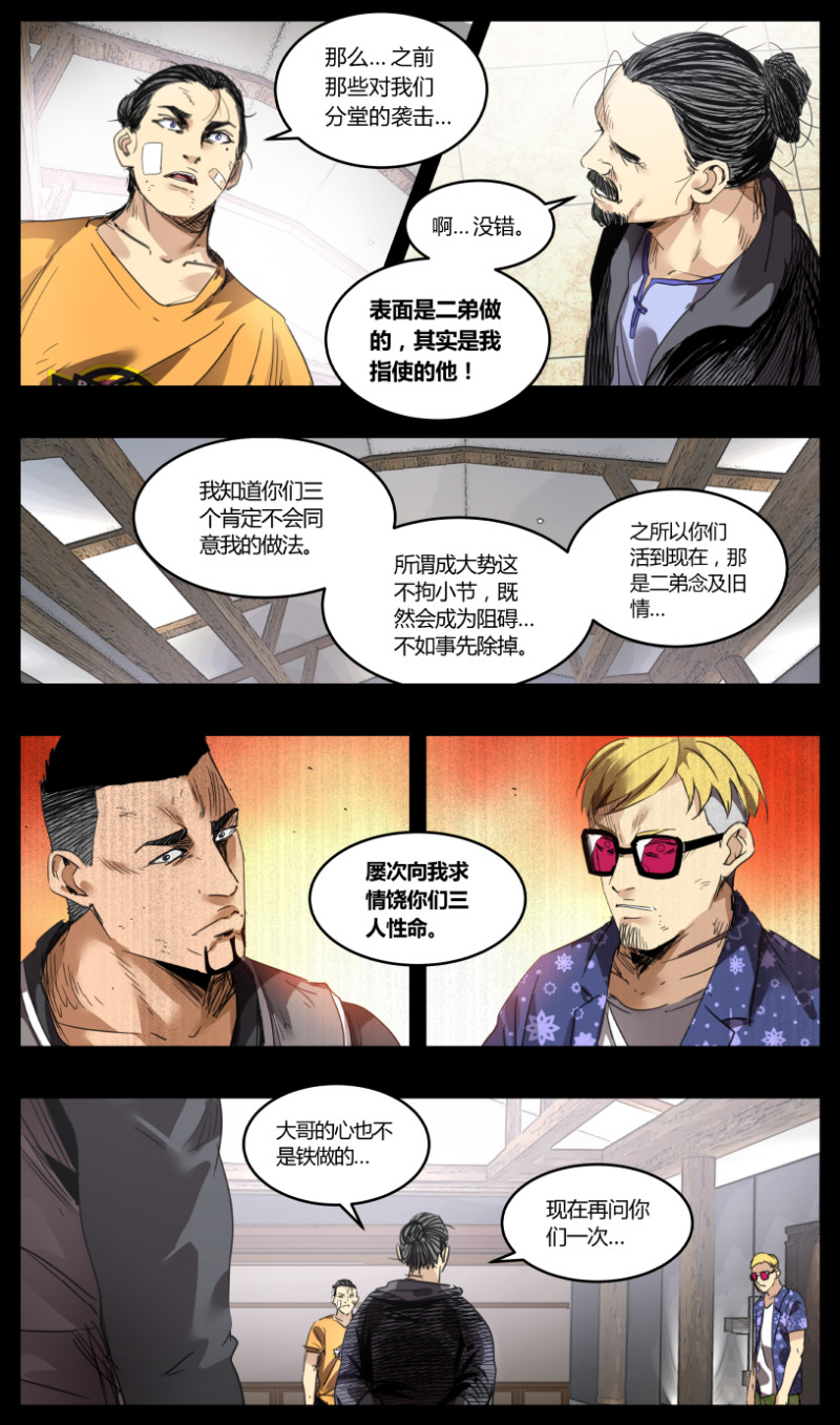 第68话-第68话