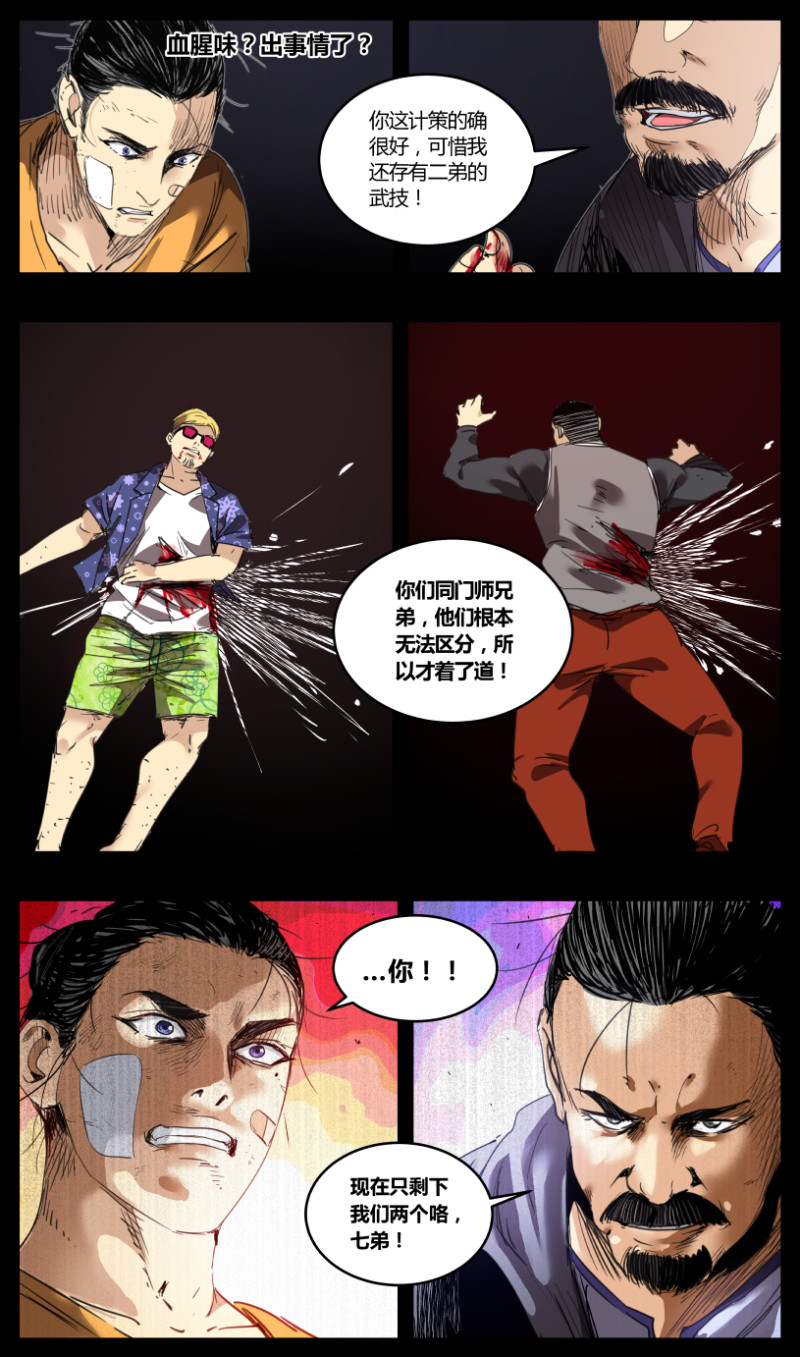 第70话-第70话