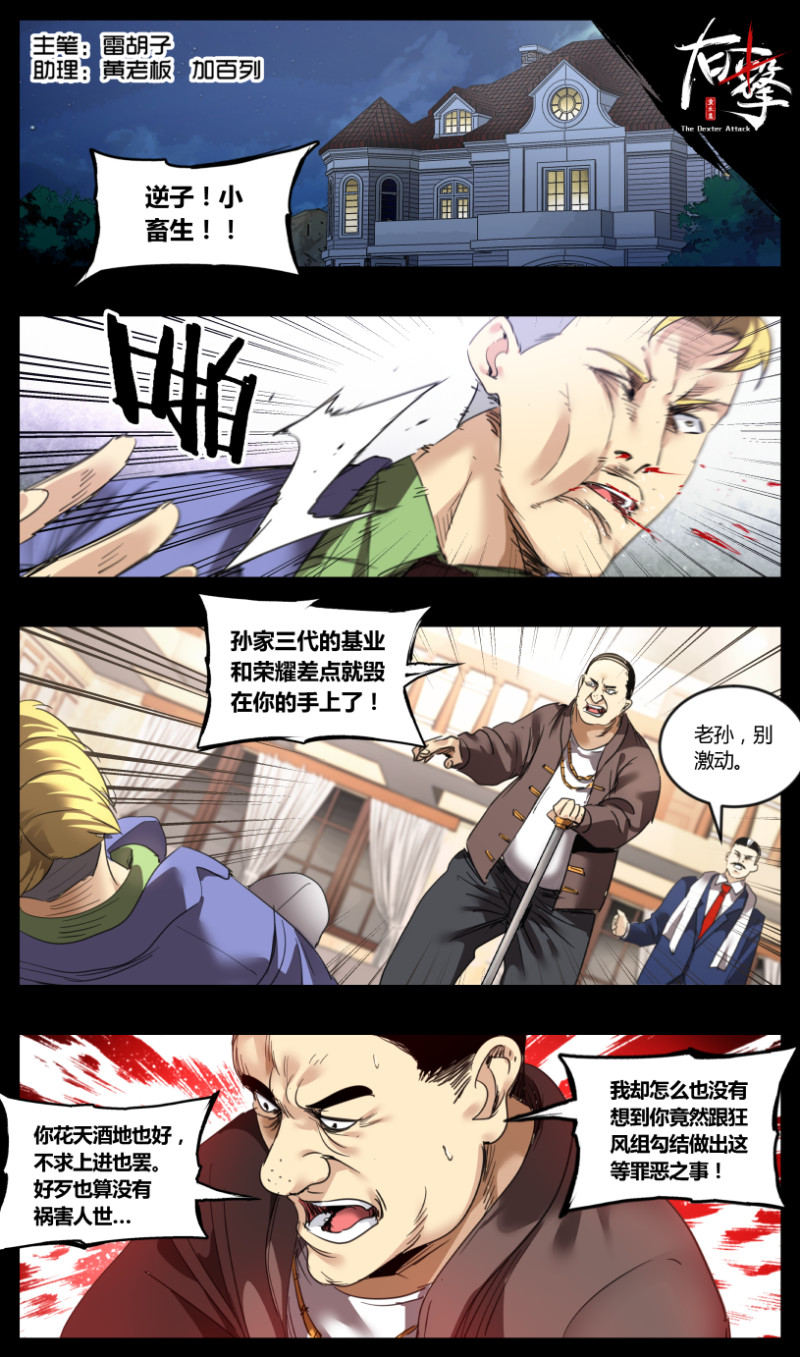 第74话-第74话