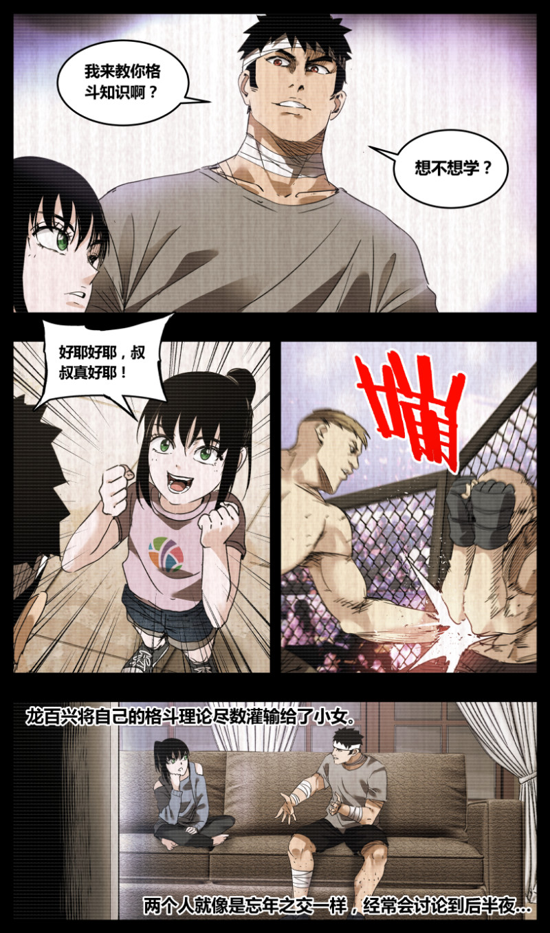 第74话-第74话