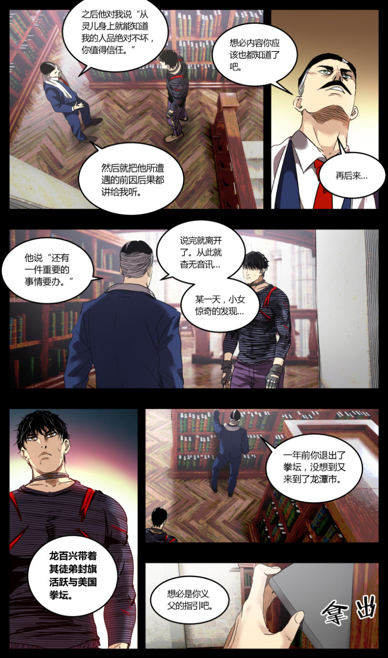 第74话-第74话